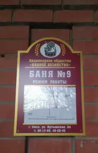 Фотография Банный комбинат №2 0