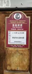 Фотография Входная 1